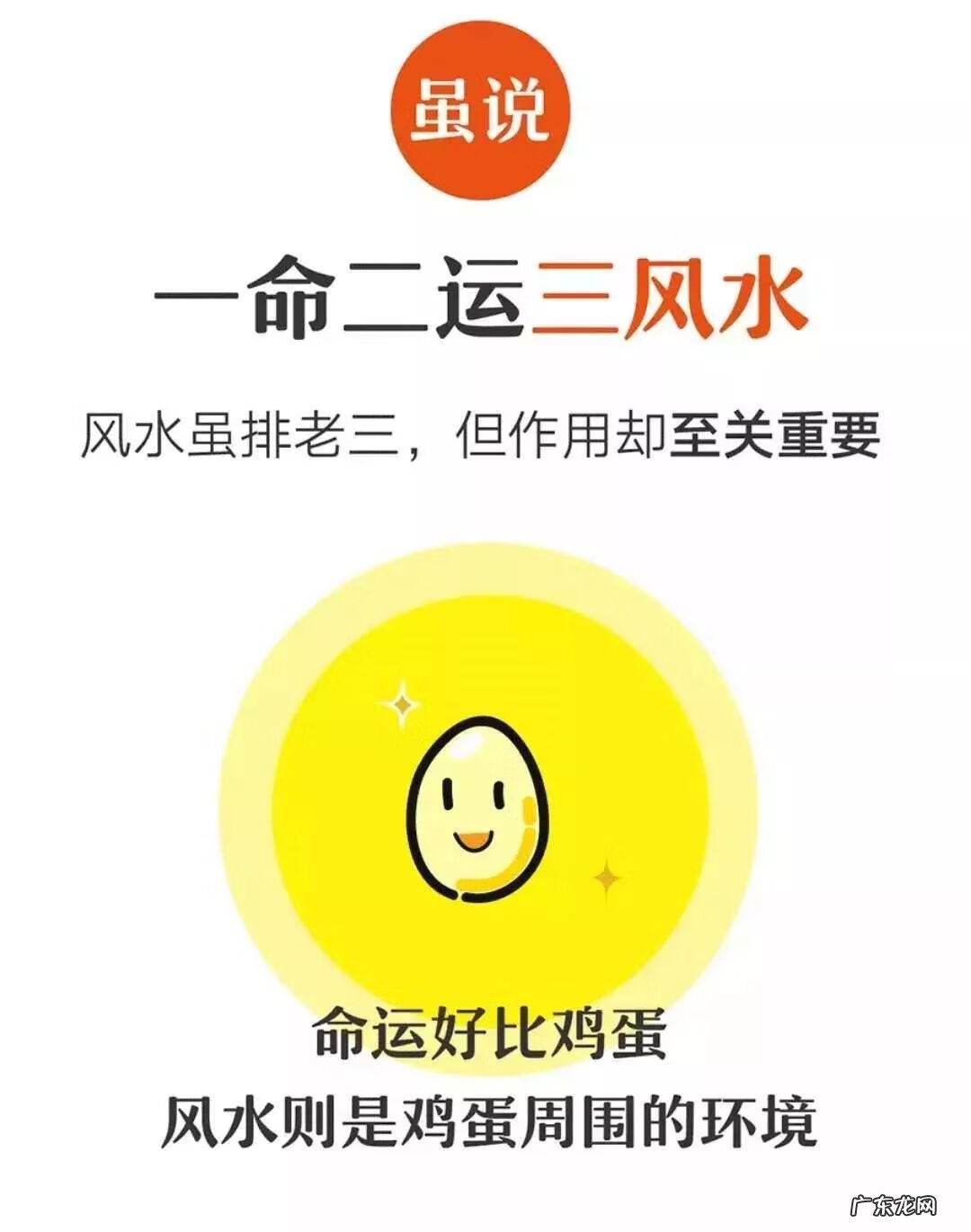 易经风水三大秘诀是什么