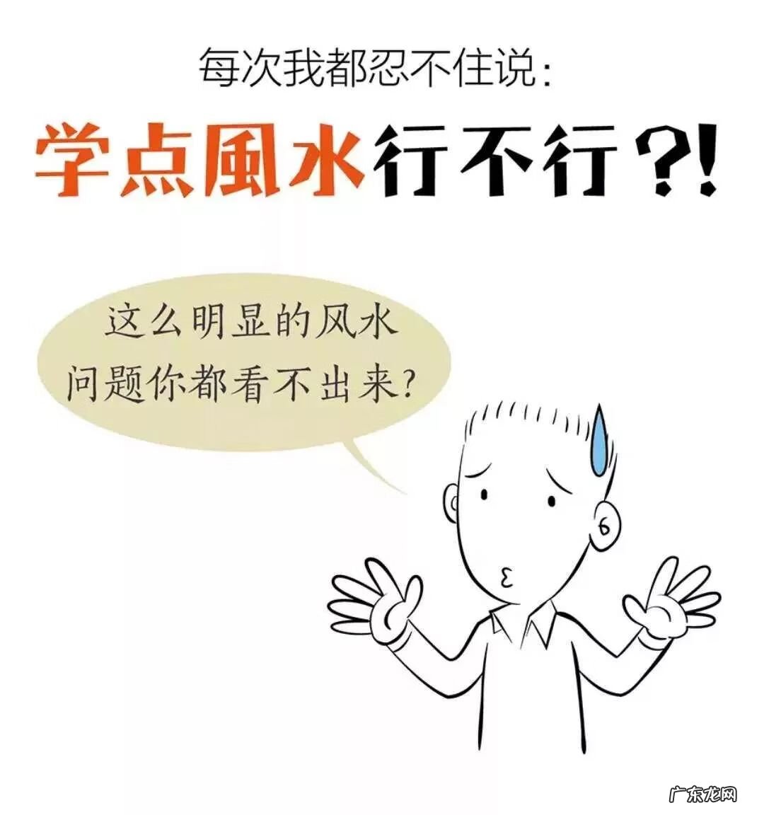 易经风水三大秘诀是什么