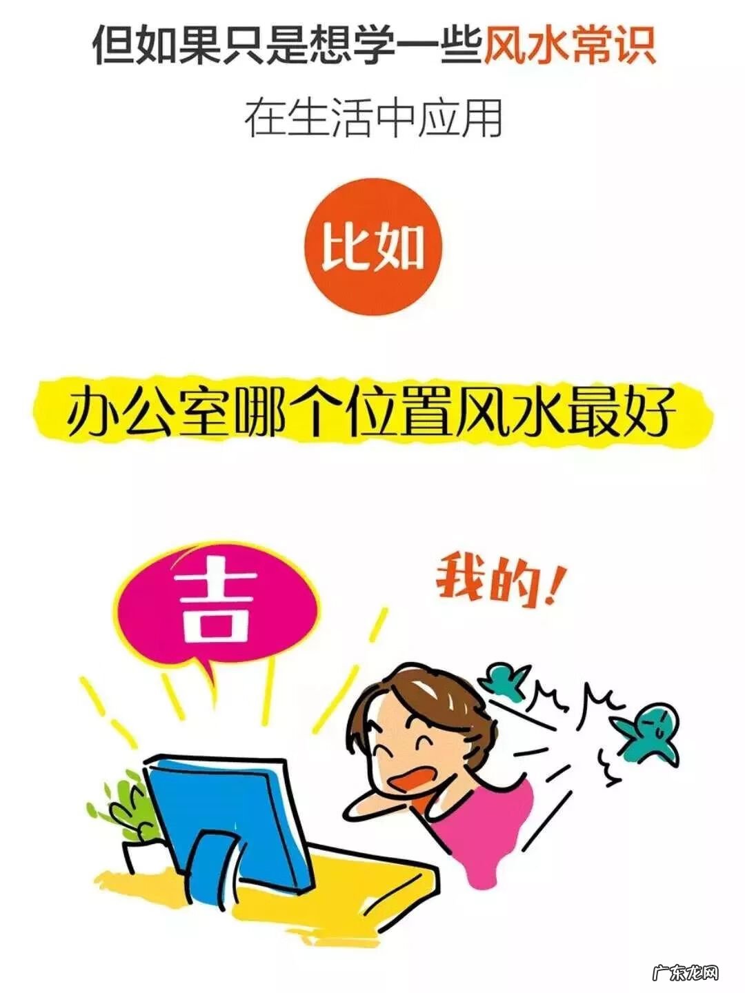 易经风水三大秘诀是什么