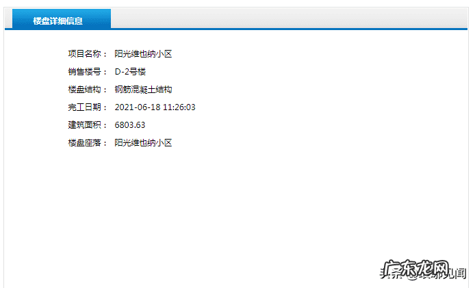 临沂泽辰华玺开发商怎么样 临沂城投玺悦风水怎么样