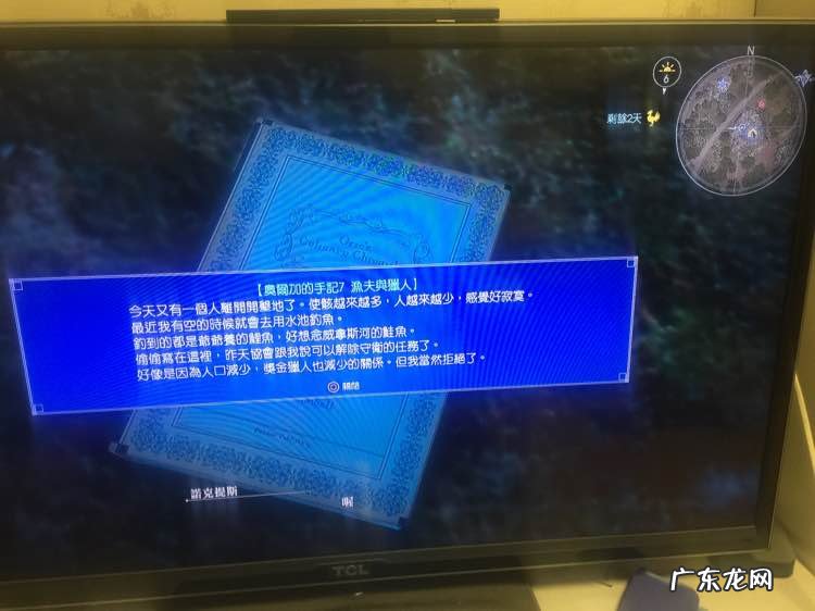 埃雷利恩的日记在哪