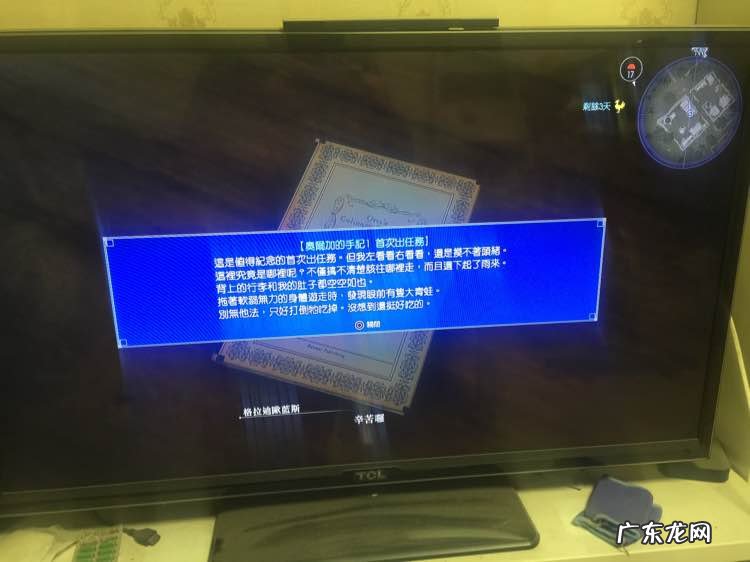 埃雷利恩的日记在哪