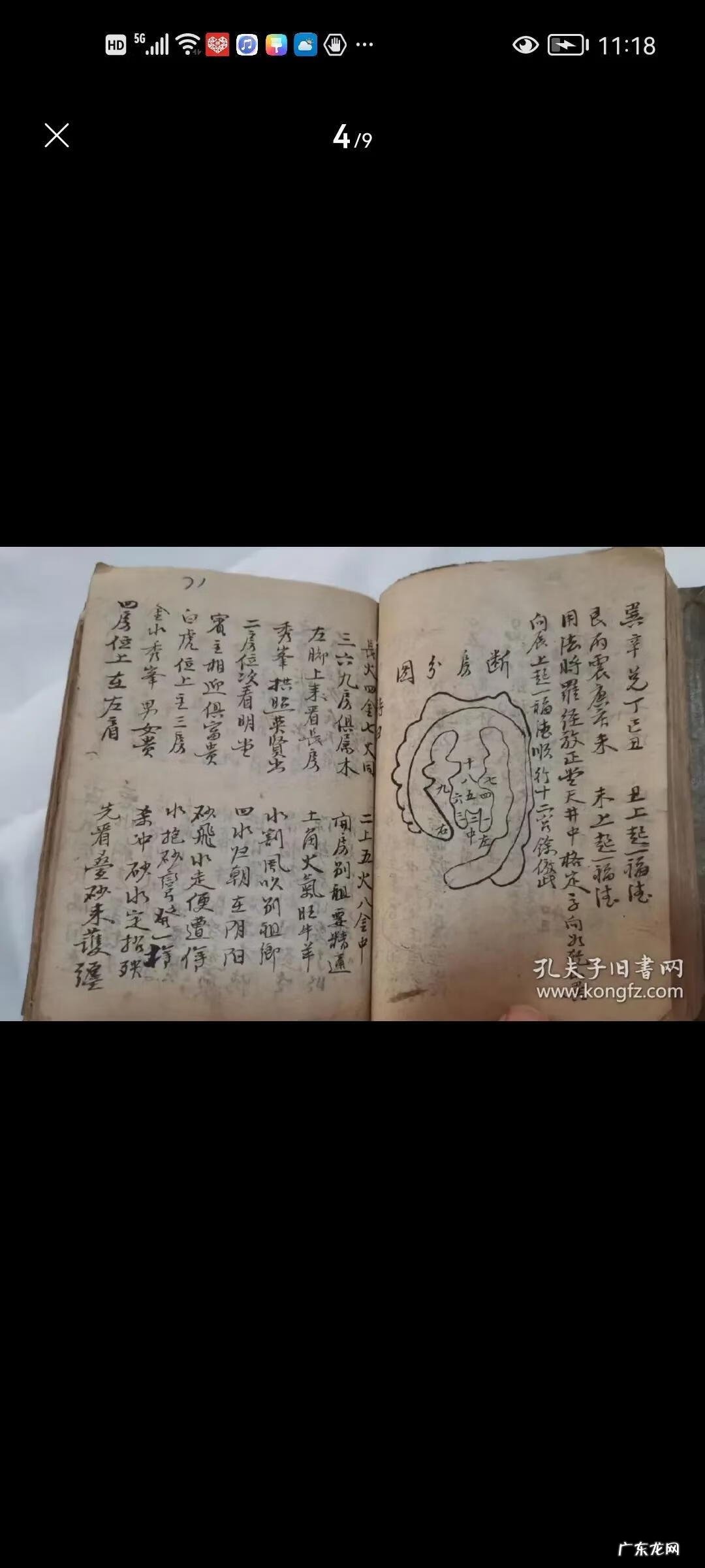 杨筠松地理秘笈 杨筠松遗下妙法地理风水秘笈