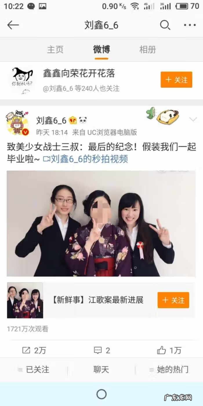 江歌案发现场图片 江歌刘鑫的照片