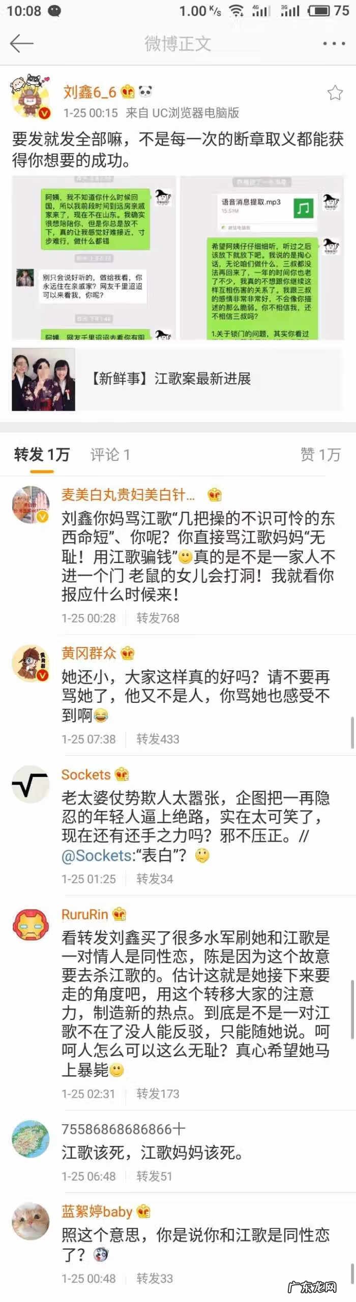 江歌案发现场图片 江歌刘鑫的照片