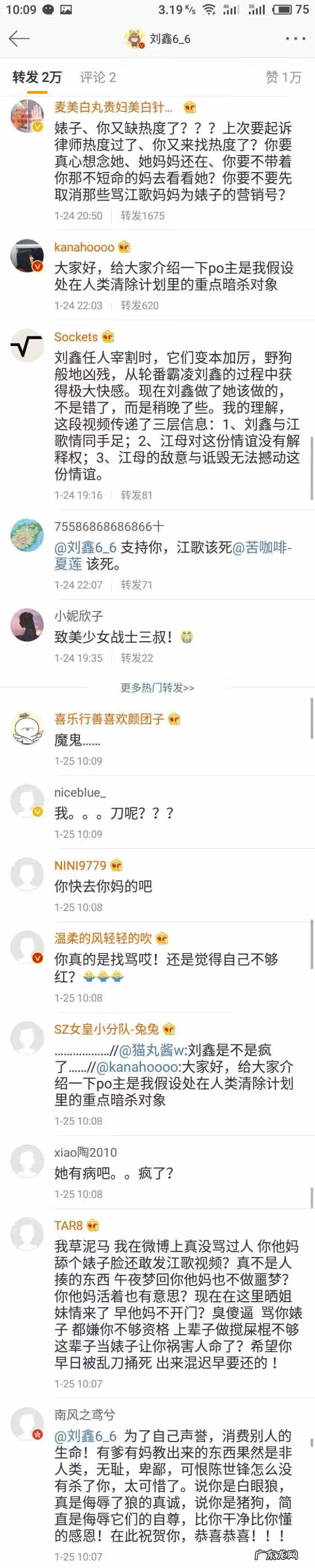 江歌案发现场图片 江歌刘鑫的照片