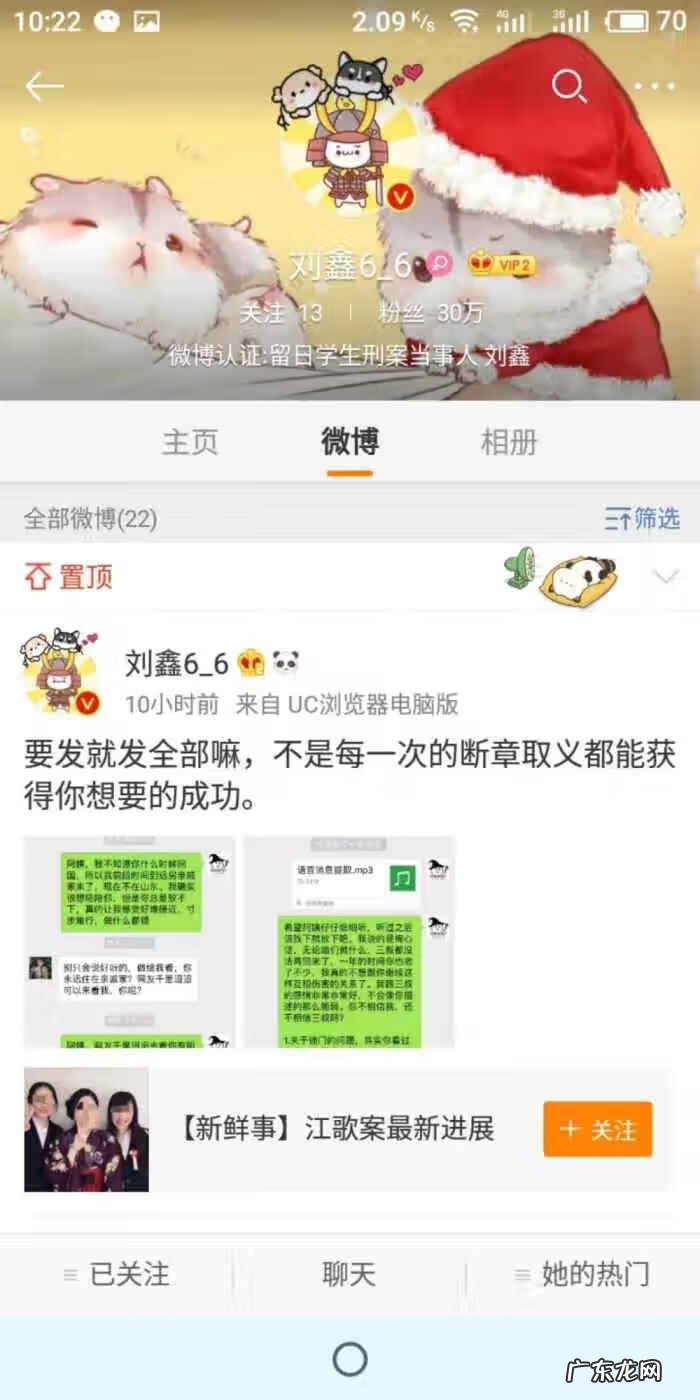 江歌案发现场图片 江歌刘鑫的照片