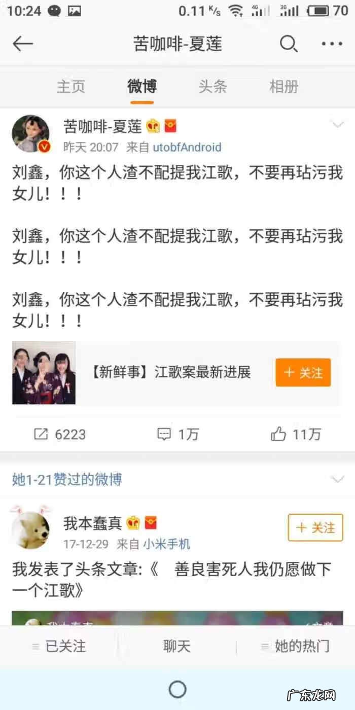 江歌案发现场图片 江歌刘鑫的照片