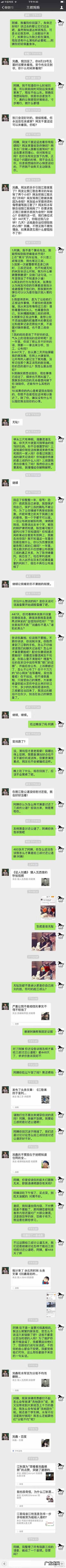 江歌案发现场图片 江歌刘鑫的照片