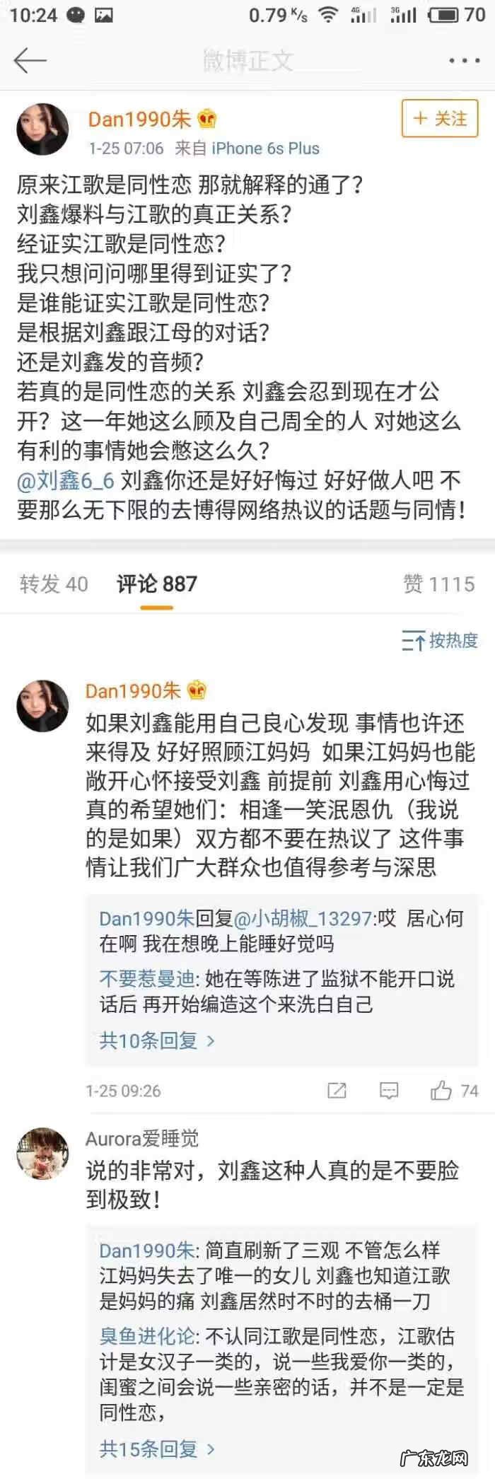 江歌案发现场图片 江歌刘鑫的照片