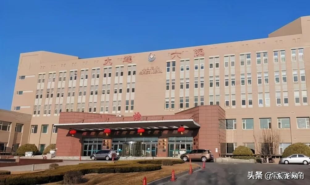 大连医科大学全国认可度高吗 大连医大一医院