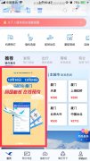 机票预定去哪儿网 去哪儿网订机票流程