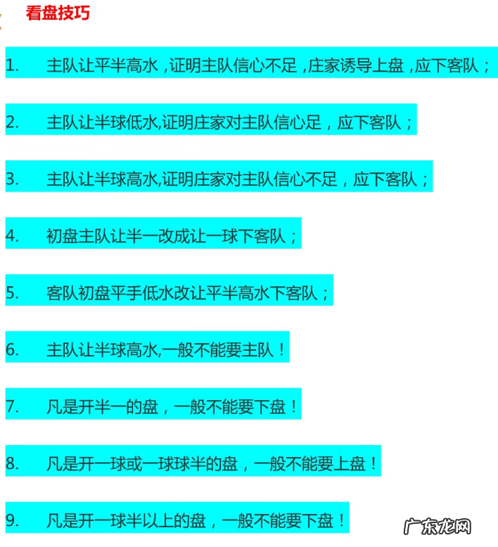 什么叫半球一球 半球一球是什么意思?