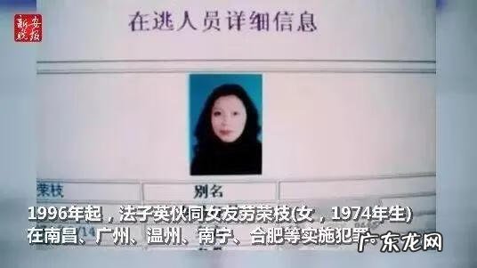 法子英执行现场图片 法子英把人关铁笼