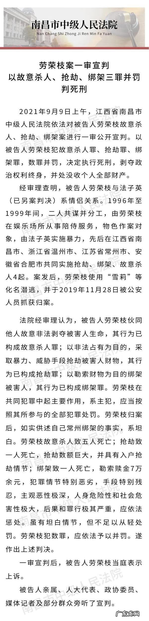 法子英执行现场图片 法子英把人关铁笼