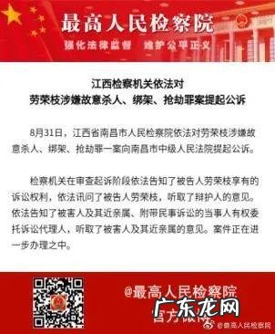 法子英执行现场图片 法子英把人关铁笼