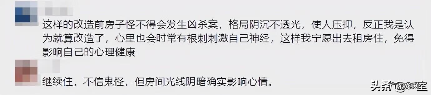 住一层风水不好 住的屋子风水不好怎么办呢