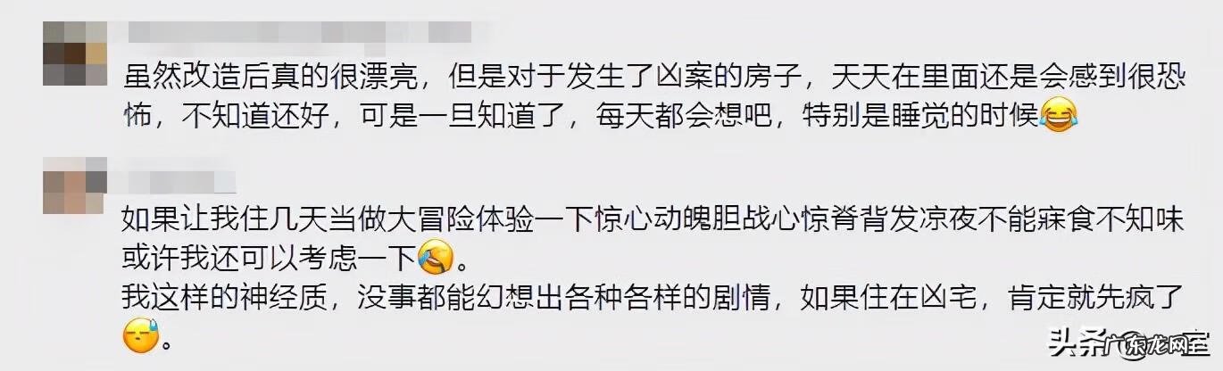 住一层风水不好 住的屋子风水不好怎么办呢