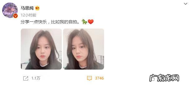 马思纯微博