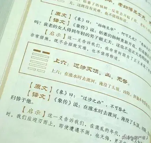 易经对风水的说法 风水不好易经说法怎么说