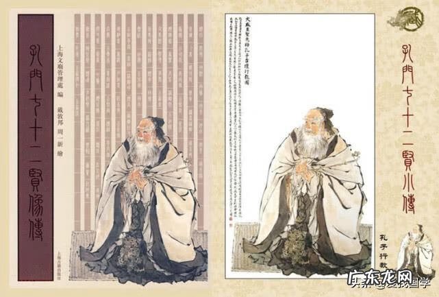 孔子座下有多少贤人啊