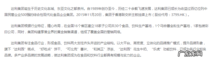 达利园是中国的品牌吗 达利园是哪个国家的?