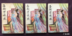 奇侠文苑小说免费阅读 奇侠传奇小说全集