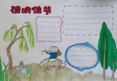大自然手抄报图片清楚 走进自然亲近自然的手抄报