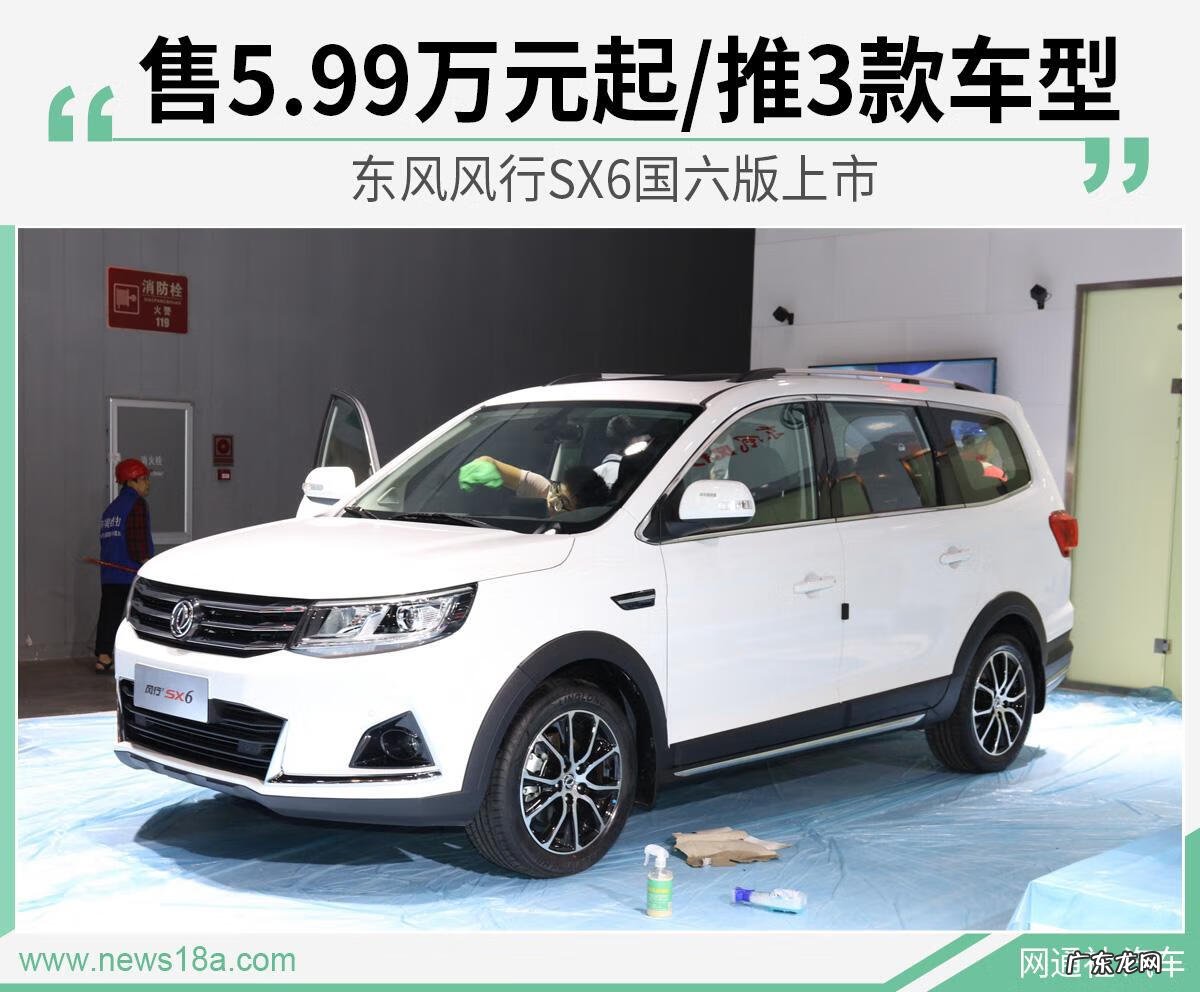 东风风行sx6的缺点 东风风行sx6报价