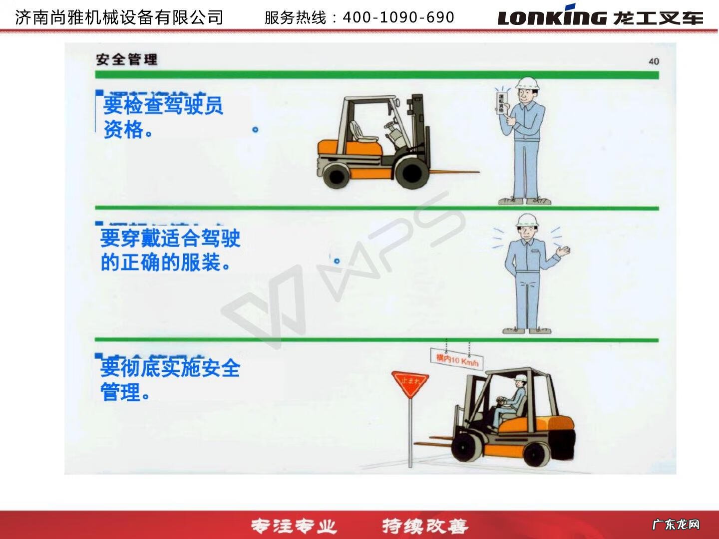 龙工叉车厂家在哪里 龙工叉车质量怎么样
