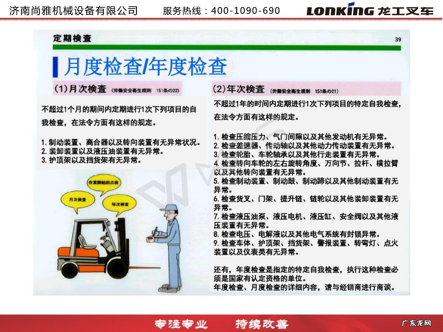 龙工叉车厂家在哪里 龙工叉车质量怎么样