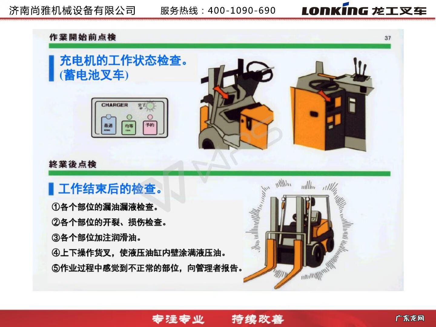 龙工叉车厂家在哪里 龙工叉车质量怎么样