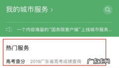 原来的高考成绩哪里能查 查高考成绩怎么查2020
