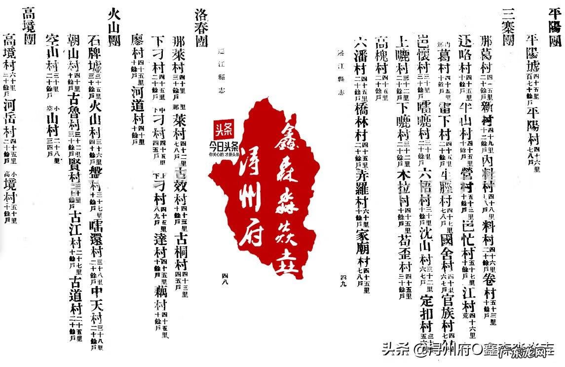 别人迁走的坟地能不能用 迁江大里风水留