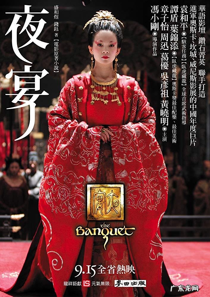 夜宴电影讲的是什么意思 夜宴电影