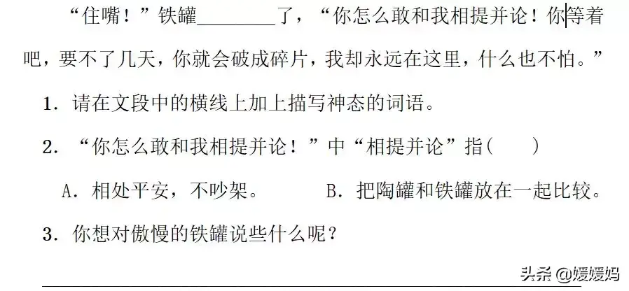 覆灭 覆灭的反义词是什么字