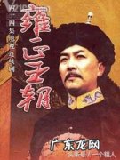 十大经典历史剧 经典历史剧推荐