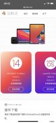 更新ios14 ios14怎么更新?