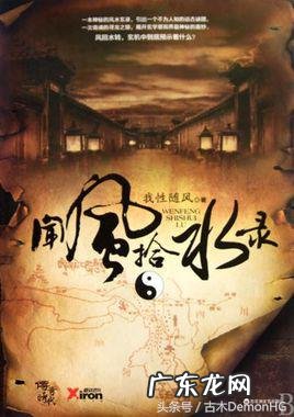 流传下来的风水玄学书籍 风水玄学故事书籍推荐