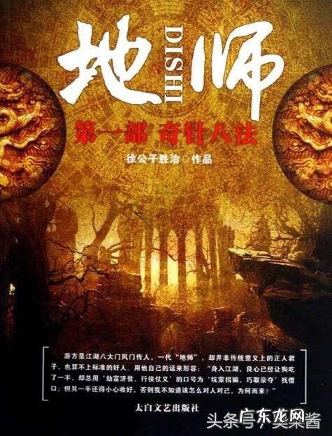 中国风水全书书籍 经典风水书籍