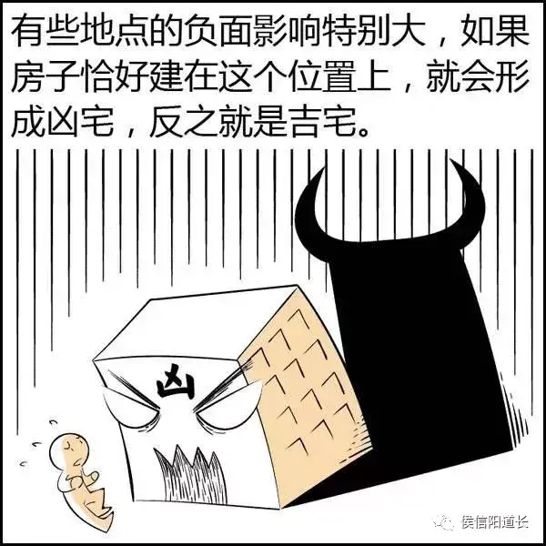 风水大师漫画