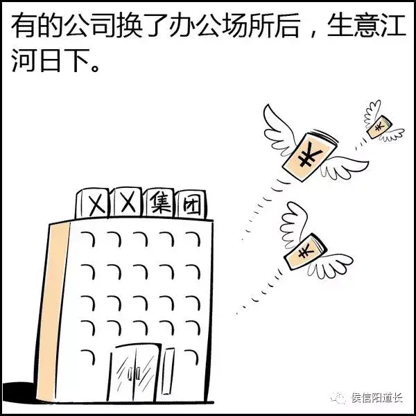 风水大师漫画