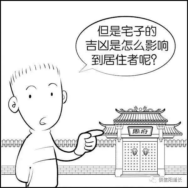 风水大师漫画