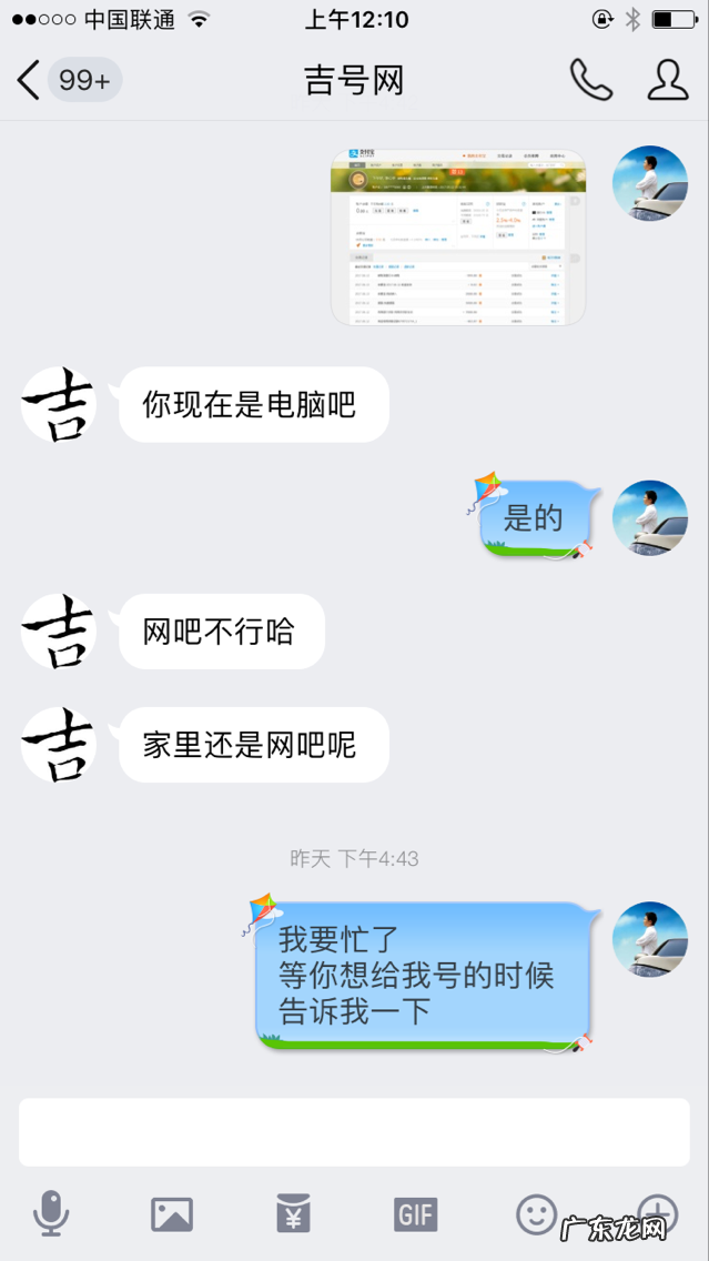 qq账号出售平台qq专卖 卖QQ号的网站