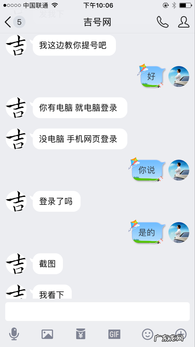 qq账号出售平台qq专卖 卖QQ号的网站