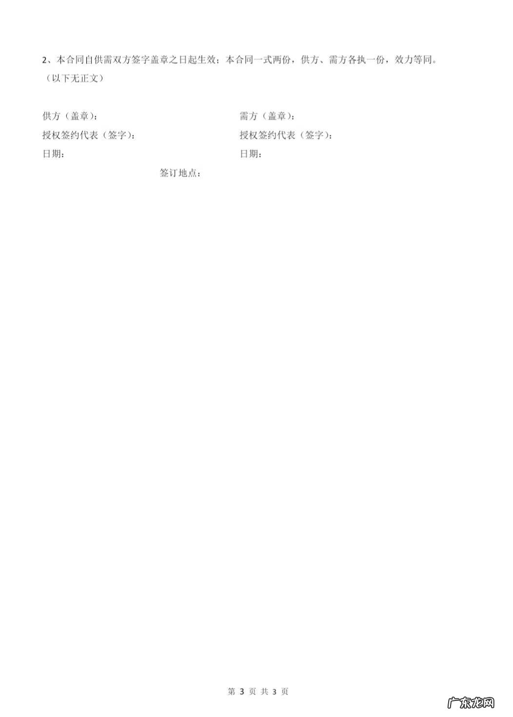 产品购销合同范本简单 产品销售合同范本标准版