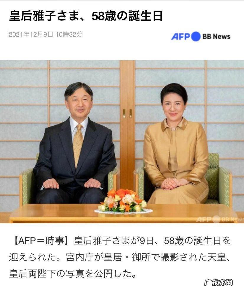 日本皇室有多少人 日本皇室成员名单