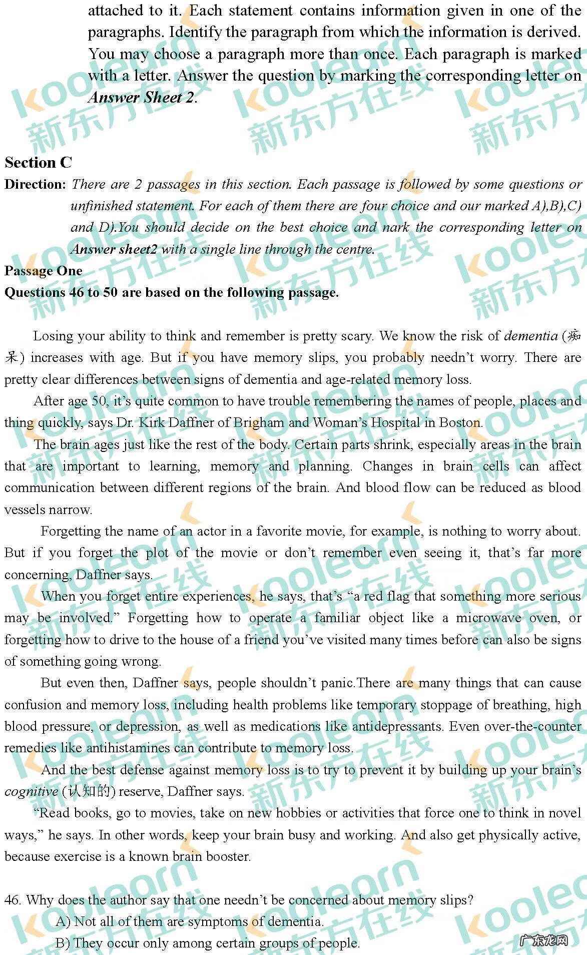 英语四级该怎么学 新东方四级