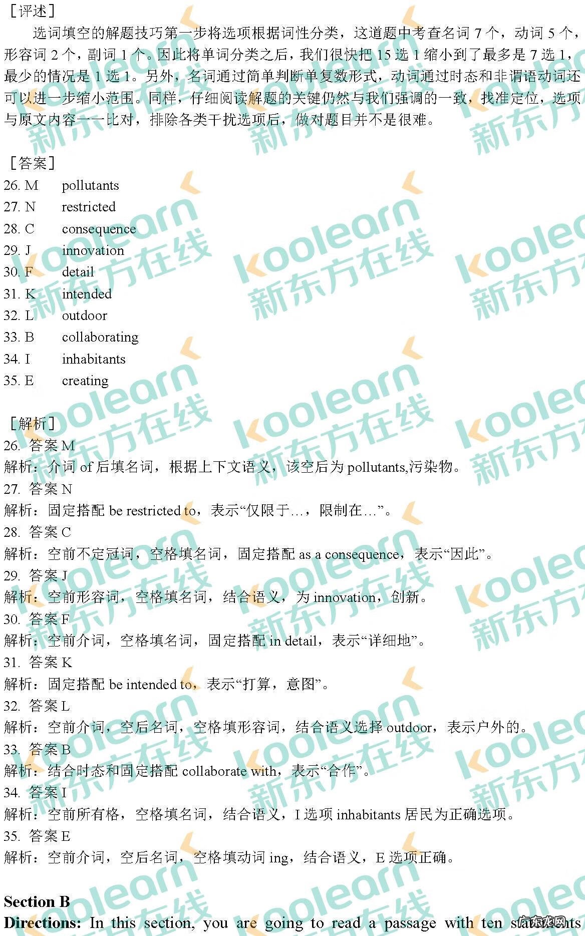 英语四级该怎么学 新东方四级