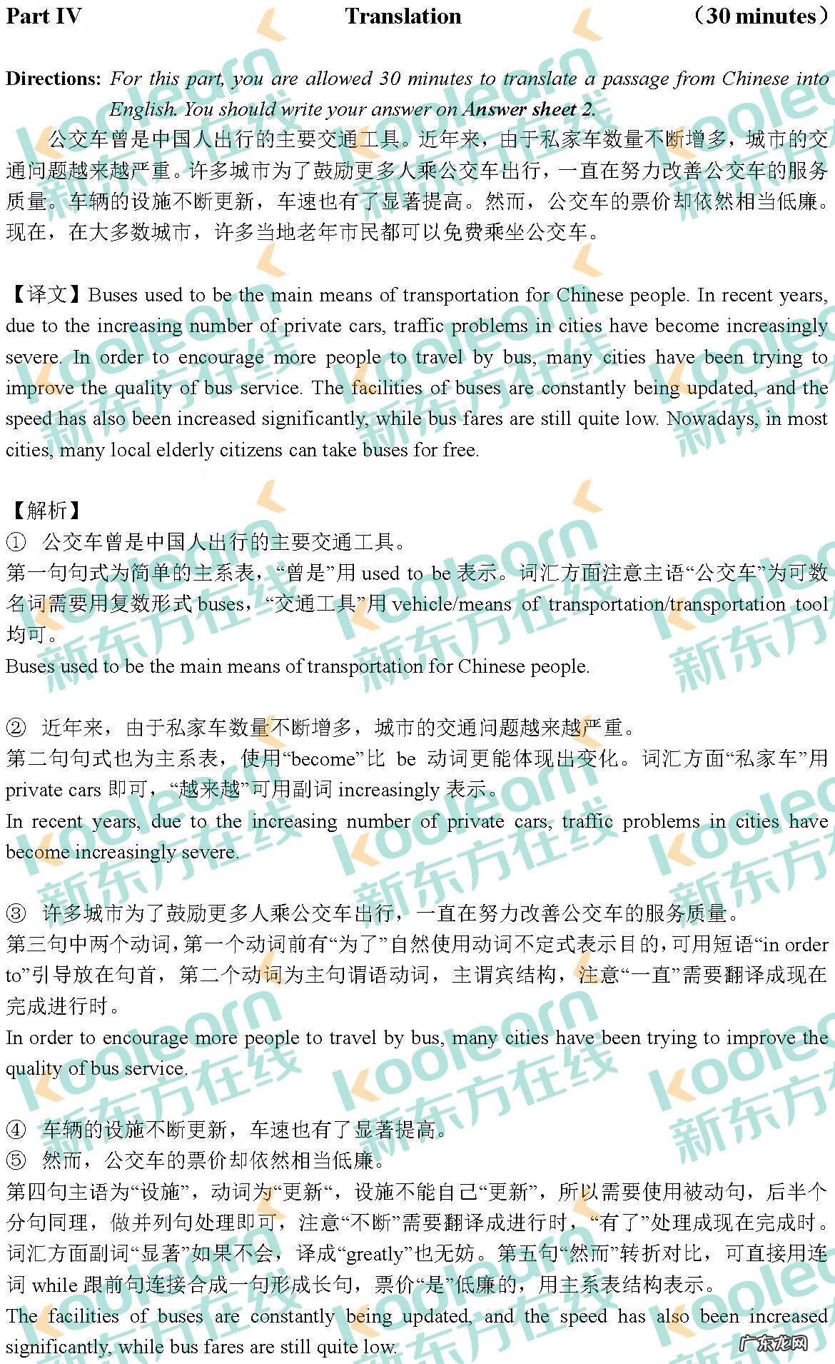 英语四级该怎么学 新东方四级